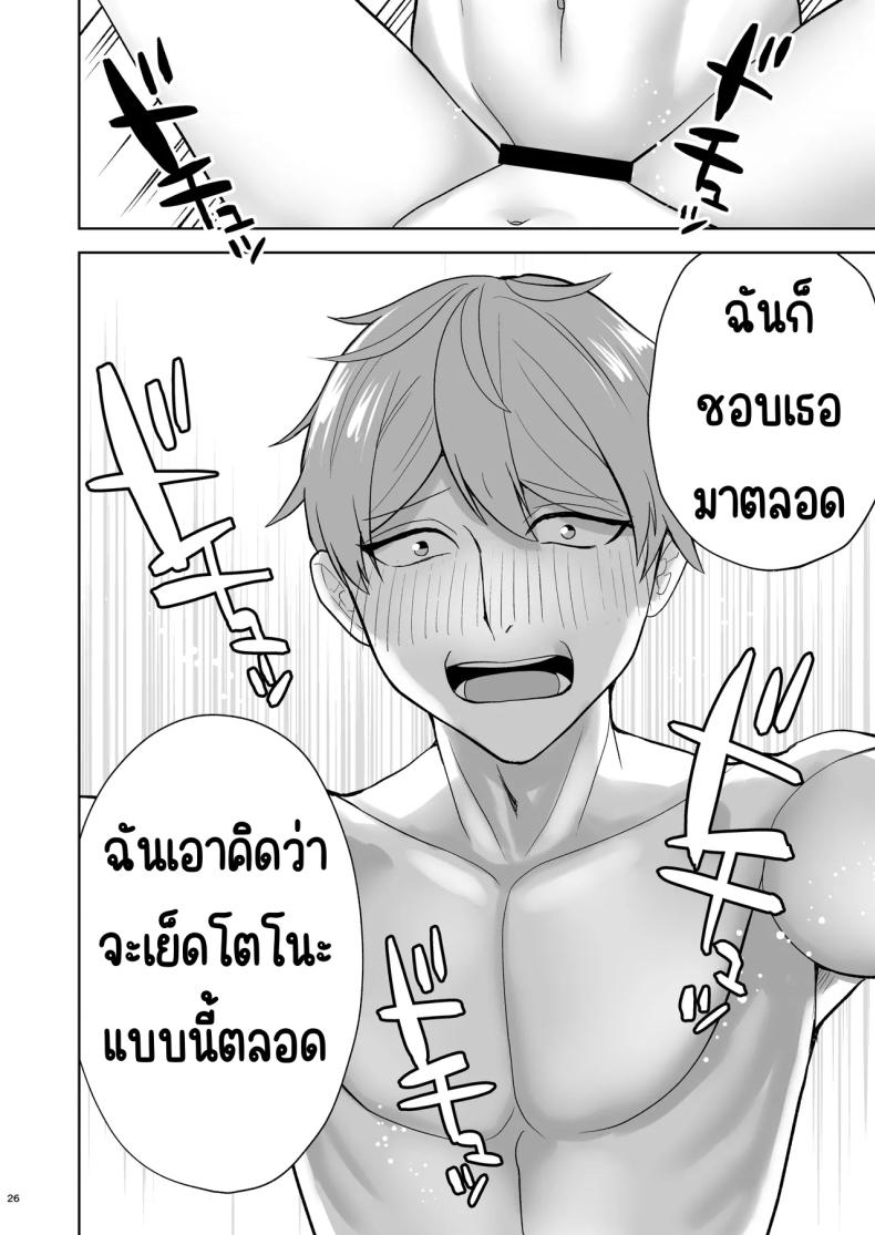 เรียกสาวบริการคนที่แอบชอบก็โผล่มา